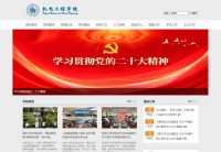 郑州工业安全职业技术学院