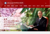 西安工程大学纺织与材料学院