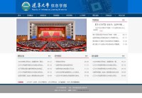 辽宁大学信息学院