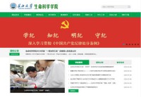 长江大学生命科学学院