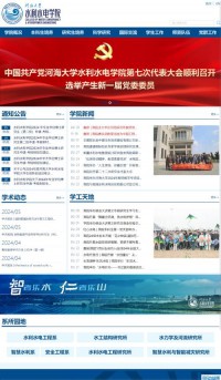 湖南水利水电职业技术学院