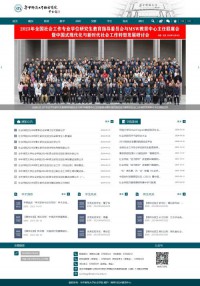 华中师范大学社会学院