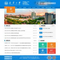 南华大学人力资源处