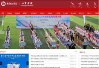 南京晓庄学院体育学院