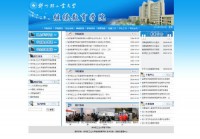 郑州轻工业学院继续教育学院