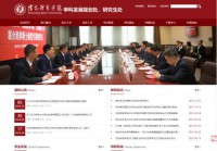 沈阳体育学院研究生部