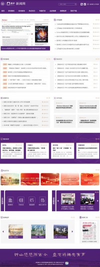 南京理工大学新闻网