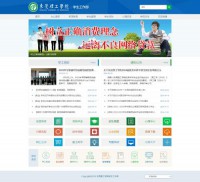 东莞理工学院学生处