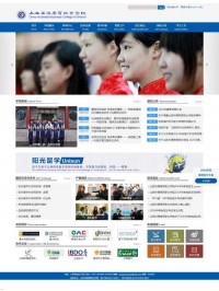 华澳商贸职业学院