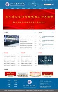 山东海事职业学院