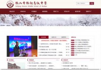 鞍山市鞍钢高级中学