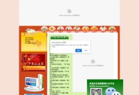 济南外海实验学校