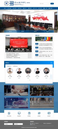 浙江大学城市学院商学院