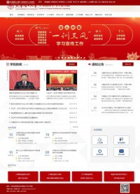 天津理工大学计算机与通信工程学院