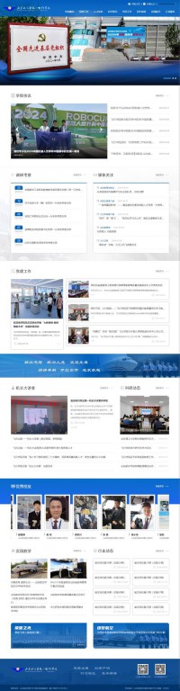 滨州学院飞行学院