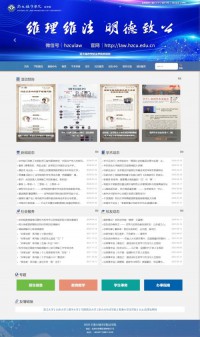 浙江大学城市学院法学院