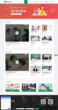 华东人才专修学院