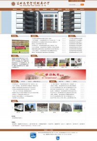 福州教育学院附属中学