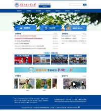 广东外语外贸大学国际学院