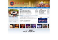 长春大学音乐学院