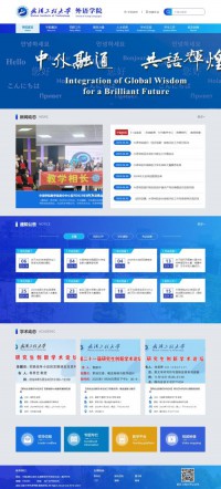 武汉工程大学外语学院