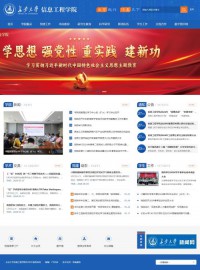 长安大学信息工程学院