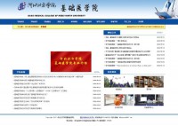 河北北方学院基础医学院