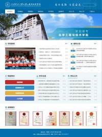 太原理工大学化学化工学院