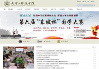 惠州学院文学与传媒学院