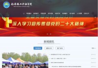 渤海理工职业学院