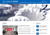 西安科技大学管理学院