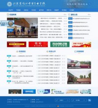 江苏省靖江中等专业学校