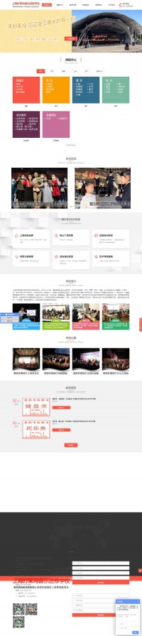 上海好莱坞音乐进修学校