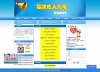 福建成考网