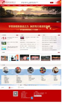 重庆市龙门浩职业中学校