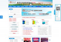 宁波大学成人教育学院招生网