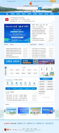 杭州市西湖高级中学