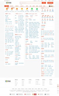 58同城全国分类信息网
