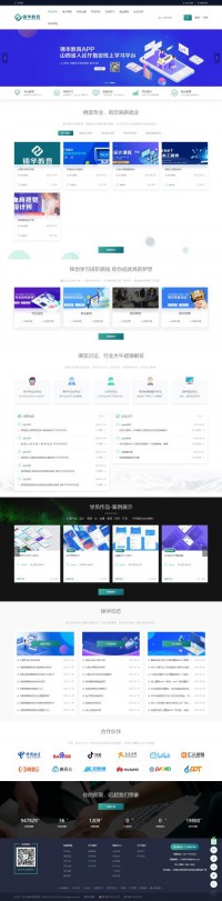 太原锦华计算机学校