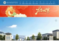 湖北工程职业学院