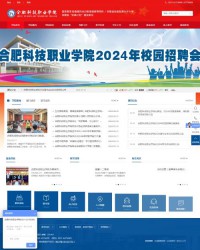 合肥科技职业学院