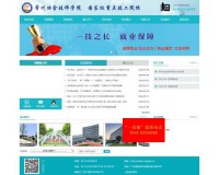 常州冶金技师学院