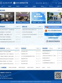 太原科技大学化学与生物工程学院