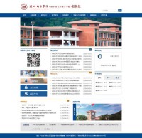 中山大学南方学院教务与科研部