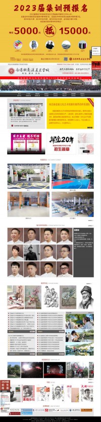 新意源美术学校