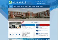 嘉兴秀水高级中学