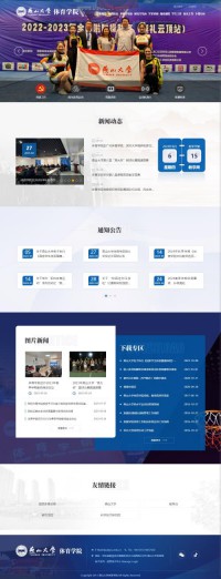 燕山大学体育学院