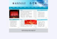 安徽中医学院药学院