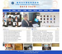数学与计算机科学学院
