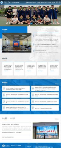 河海大学能源与电气学院